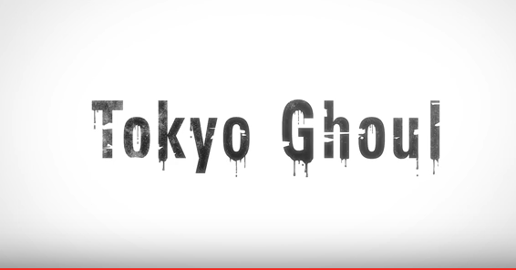 Токийский гуль на японском. Tokyo Ghoul надпись на японском. Tokyo Ghoul название. Tokyo Ghoul логотип. Токио гуль надпись.