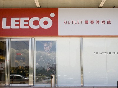 LeEco Chairman, Jia Yueting, admitted last year that the company had been facing a cash crunch and got over-extended in its global strategy.  (Michael Rehfeldt/CC BY 2.0)