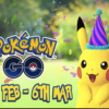 New 'Pokemon GO' Event: Special Party Hat Pikachu Spawn Rates To Increase? (YouTube)