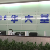 BGI Genomics will take another shot for a listing on the ChiNext of the Shenzhen Stock Exchange. (YouTube)