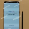 Leaked Galaxy Note 8 Pic Suggest Samsung 2017 Phablet Flagship is Galaxy S8 Plus with Stylus?