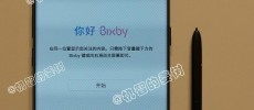 Leaked Galaxy Note 8 Pic Suggest Samsung 2017 Phablet Flagship is Galaxy S8 Plus with Stylus?