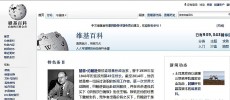 Wikipedia: banned in China.