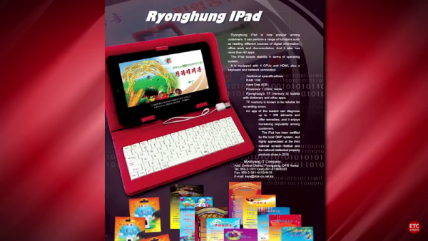 North Korea unveils its new tablet computer with a novel name, "iPad," or "Ryonghung iPad." (YouTube)