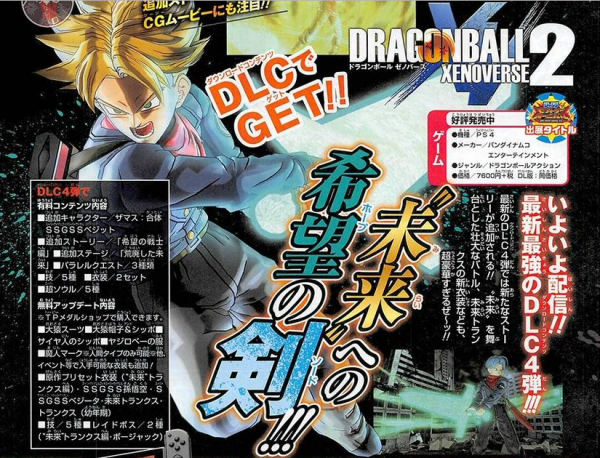 'Dragon Ball Xenoverse 2' DLC 4 officially launches tomorrow, June 27. (Bandai Namco) 