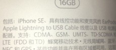 Alleged iPhone SE package